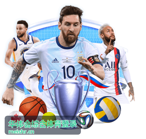 华体会综合体育登录 篮球指南 - 防守脚步与团队配合